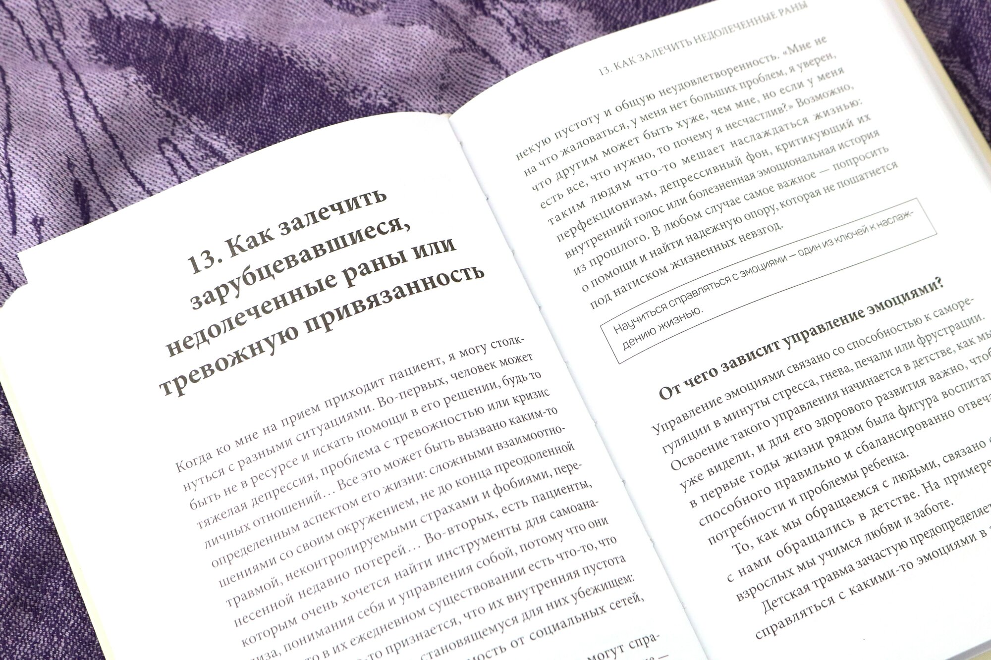 Химия любви и дружбы. Люди-"витаминки", или Как найти гармоничное окружение - фото №3