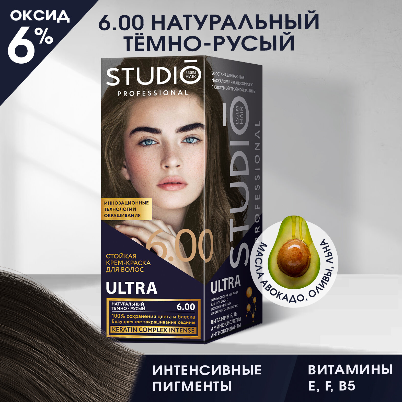 фото Studio стойкая крем-краска для волос 3Д Голографик 6.47 Каштаново-медный, 50/50/15 мл