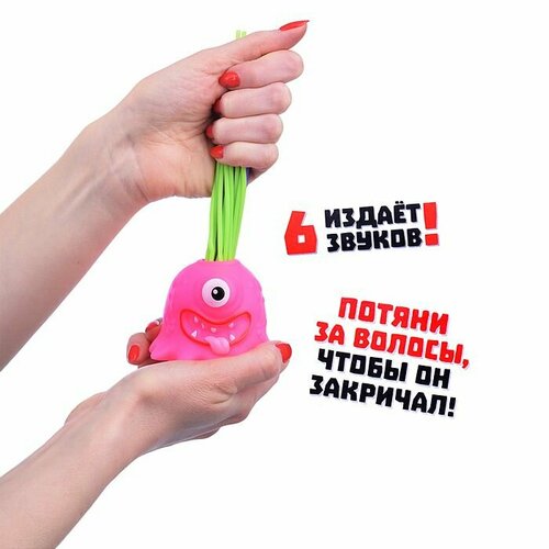 Игрушка антистресс Монстр Крикун на батарейках / Лохматик с резиновыми волосами