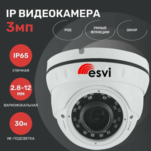 купольная уличная ip видеокамера esvi evc ip dn4 0 cx p m xm 4 0мп f2 8мм poe микрофон Камера для видеонаблюдения, уличная IP видеокамера, 3.0Мп, f-2.8-12мм, POE. Esvi: EVC-IP-DNT3.0-CX-P (XM)