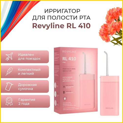Ирригатор для полости рта портативный Revyline RL 410, розовый