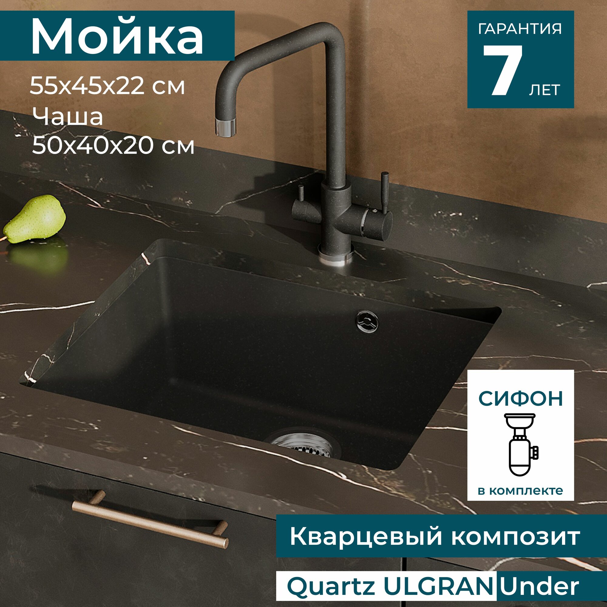 Мойка каменная для кухни подстольного монтажа ULGRAN Quartz Underground 500 550х450х220 мм / Раковина кухонная кварц в комплекте с сифоном. Цвет космос