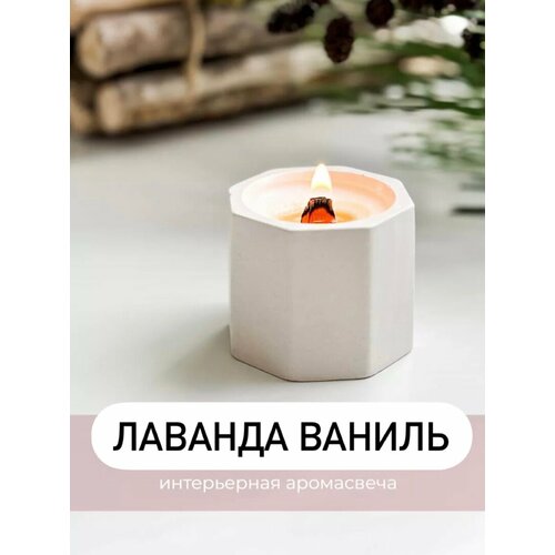 Лавандово-ванильная свеча в гипсовом подсвечнике