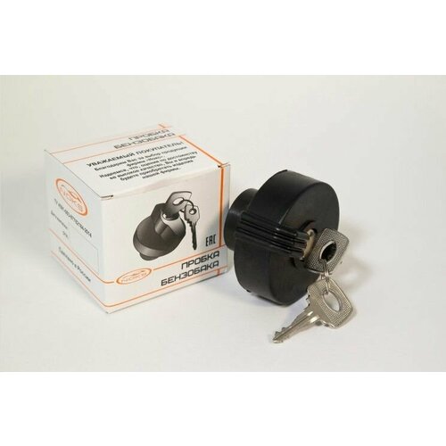 Крышка бензобака 2101-07 с ключом 605₽