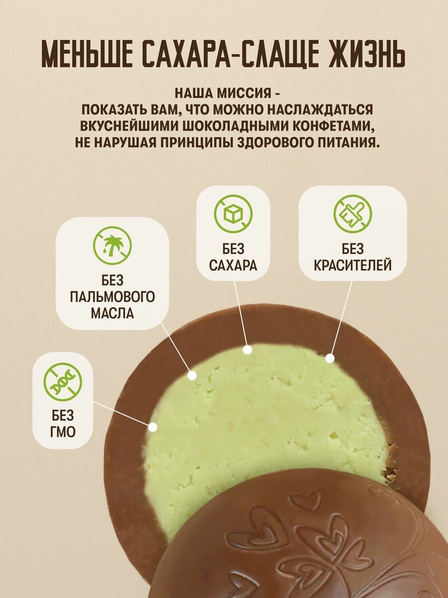 Конфеты Томер шоколадные Набор Ассорти Без сахара и пальмового масла 280г