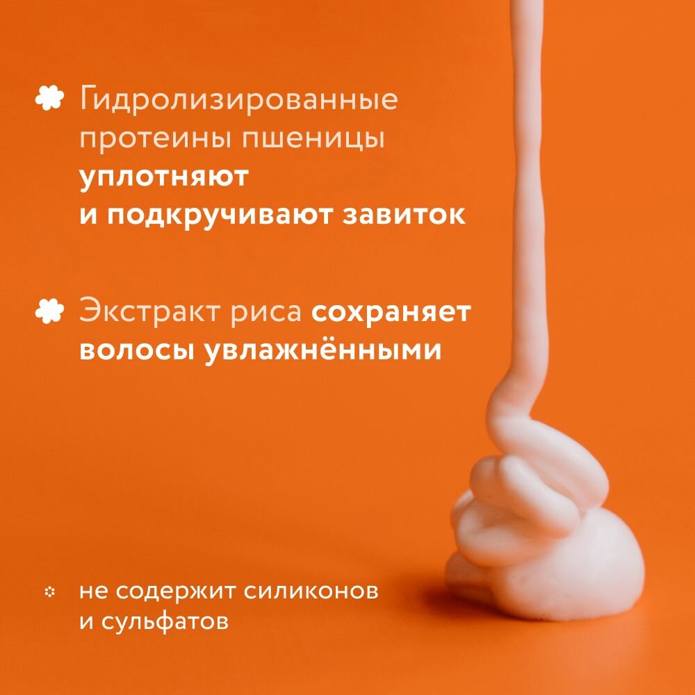 Пенка Так и ходи для создания объема и укладки кудрявых и вьющихся волос , 150 мл — фото 1