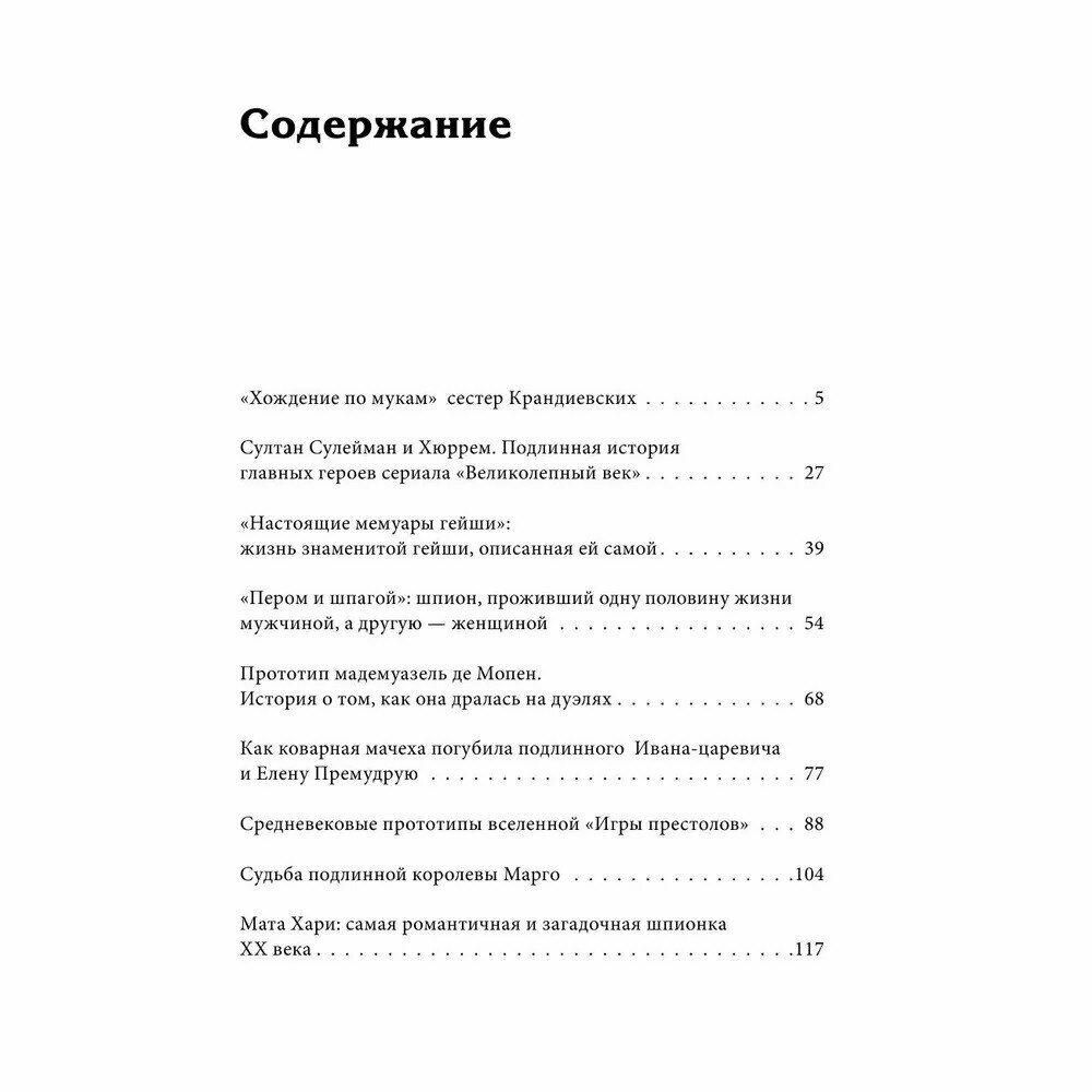 22 мифа о популярных героях. Самые известные прототипы в истории книг и сериалов - фото №4