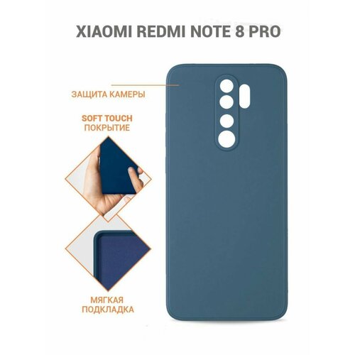 Xiaomi Redmi Note 8 PRO Силиконовый синий чехол для ксиоми редми нот 8 про, бампер накладка силиконовый чёрный чехол для xiaomi redmi note 6 pro ксиоми редми нот 6 про