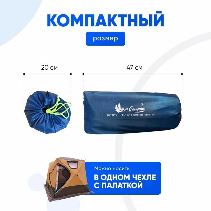 Пол для зимней палатки Mircamping 2019DX — фото 1