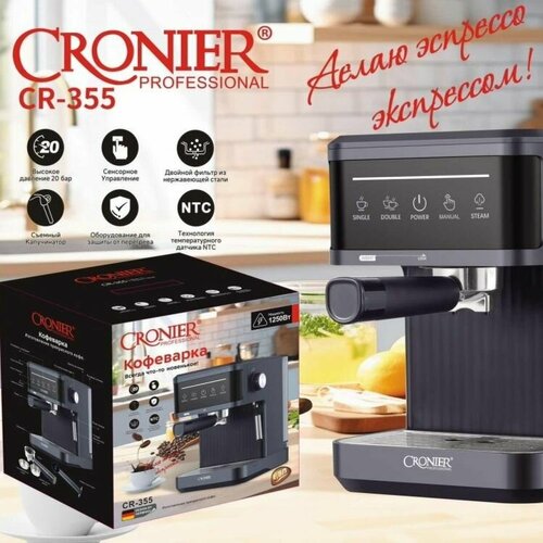 Профессиональная кофемашина рожковаяПолуавтоматическая с капучинатором Черный 2605400₽