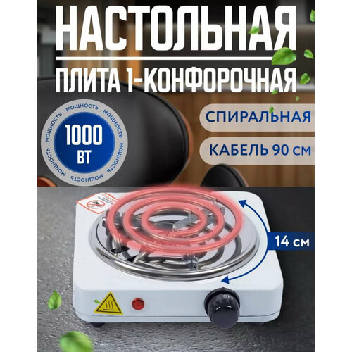 Настольная плита 85000₽