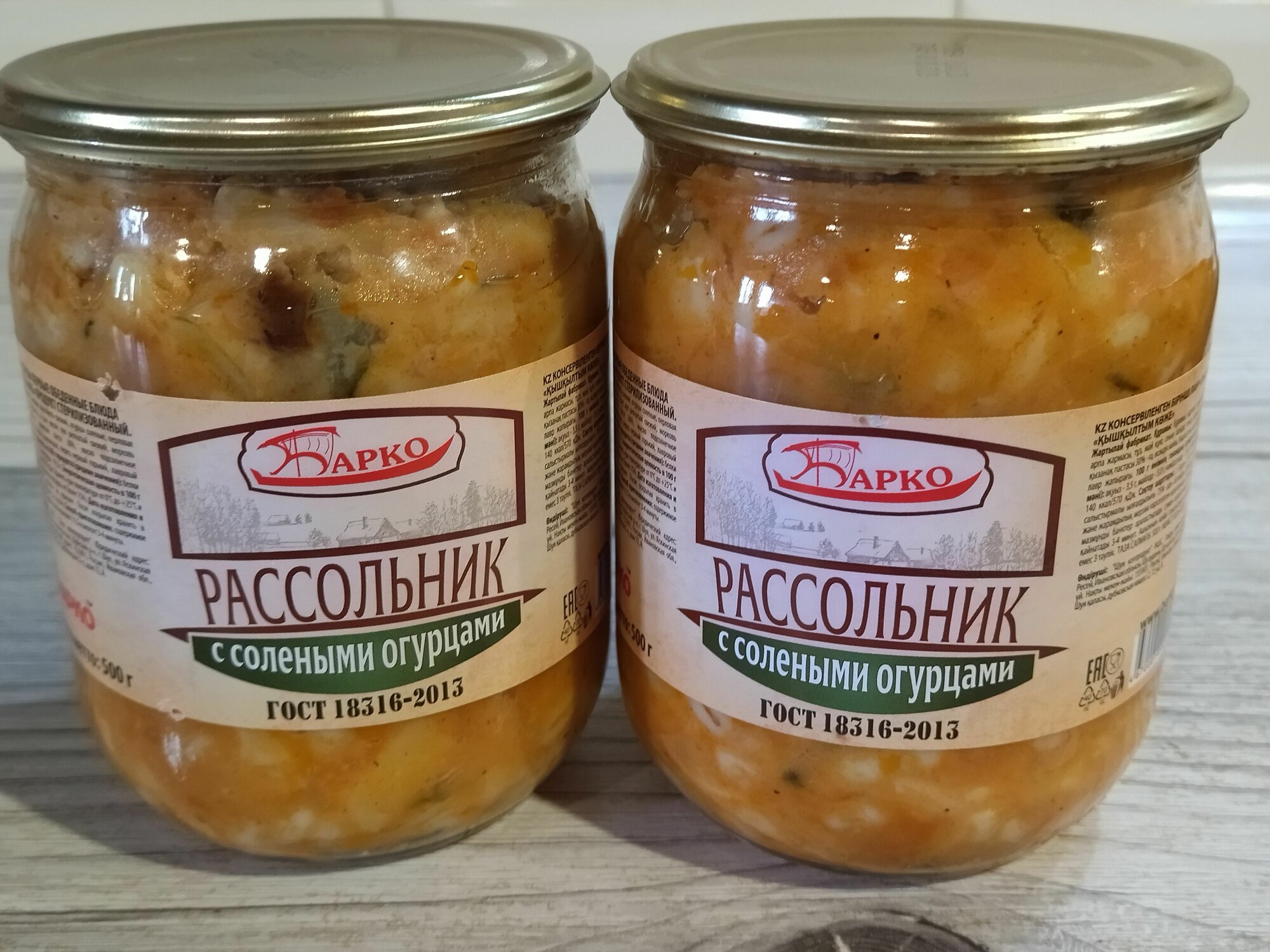 Рассольник с солеными огурцами Барко 500 гр ГОСТ 2 шт.