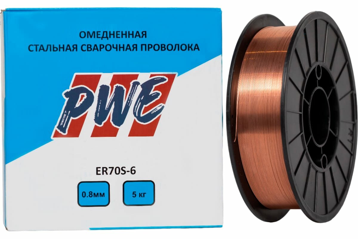 Омедненная проволока PWE ER70S-6 0,8 мм по 5 кг