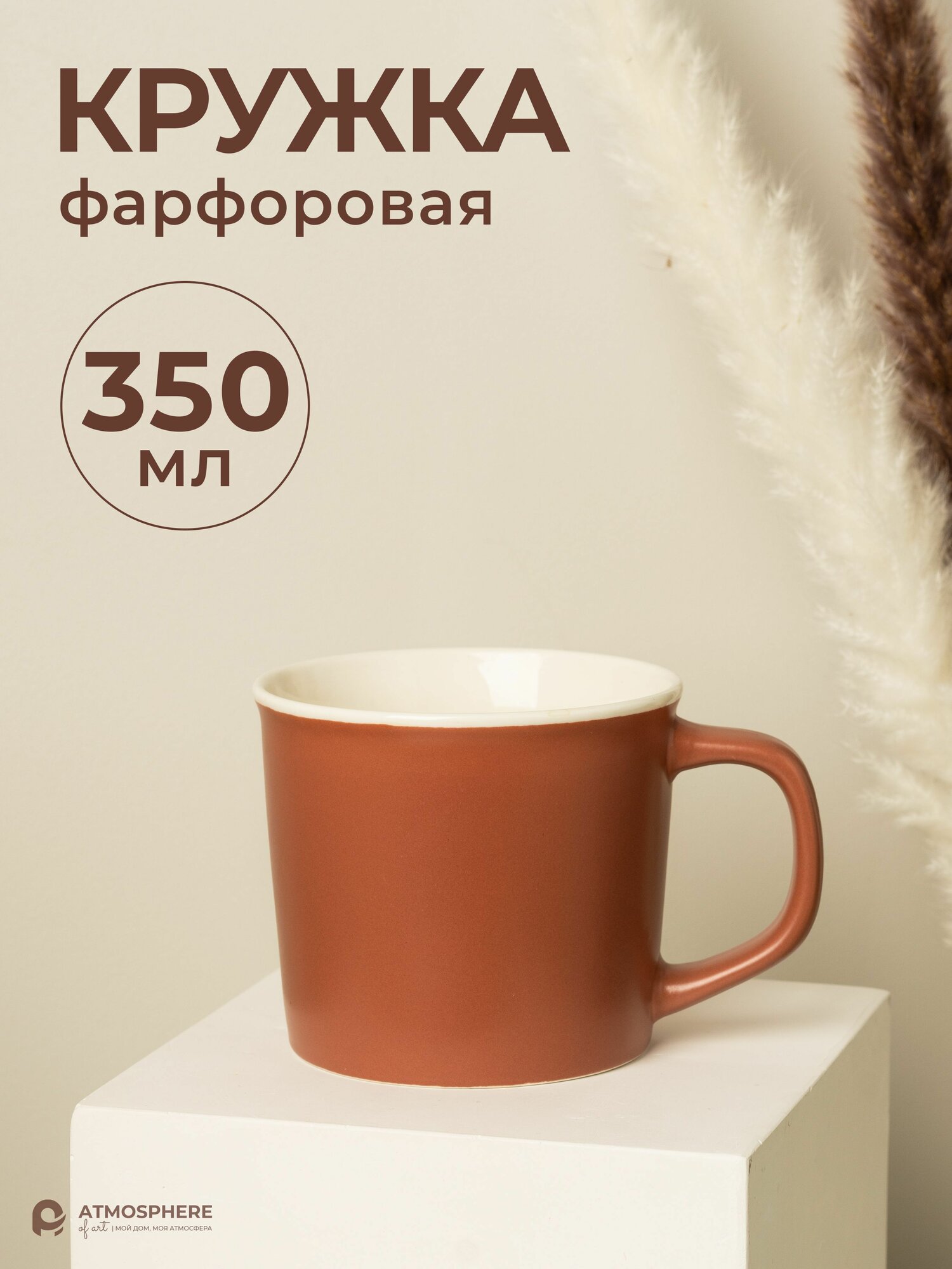 фото Набор кружек фарфоровых, 300 мл, 2 шт