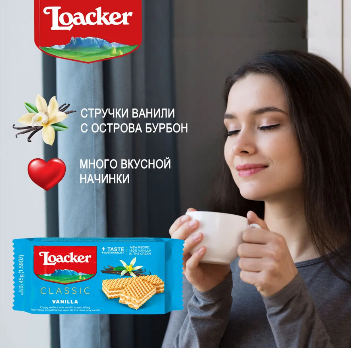 Loacker Вафли Классик Ваниль 90г