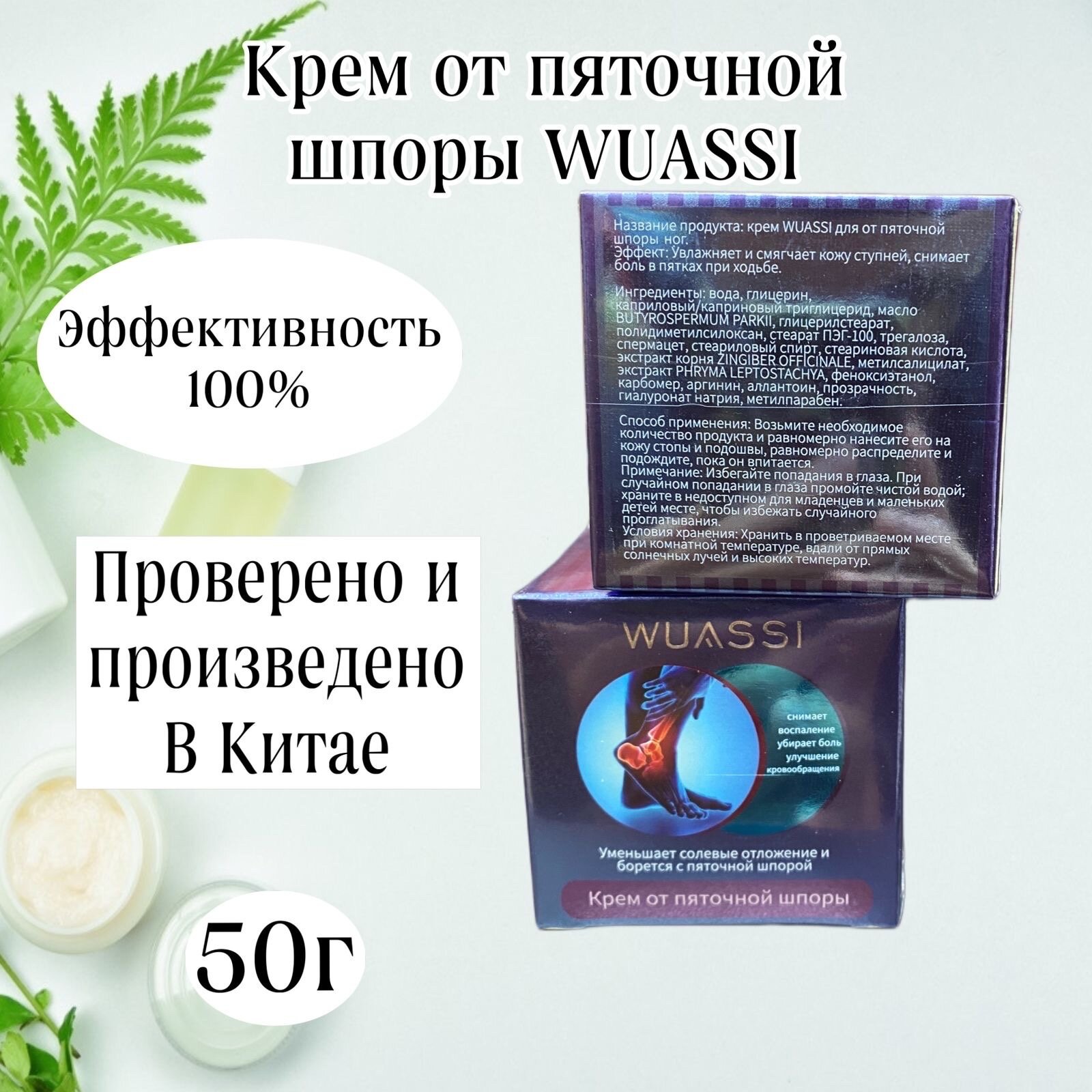 Картинки Универсальный обезболивающий крем / предназначен для эффективной борьбы с болями в суставах и мышцах, при артрите, остеоартрите, радикулите