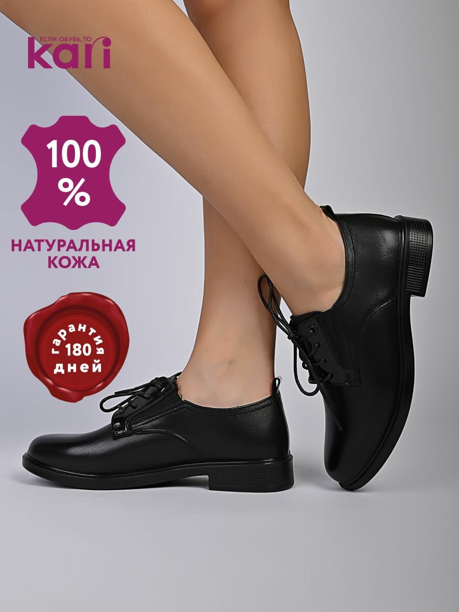 Полуботинки kari, размер 37, черный