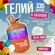 Баллон с гелием для воздушных шаров 335л для праздника Vsem Geliy