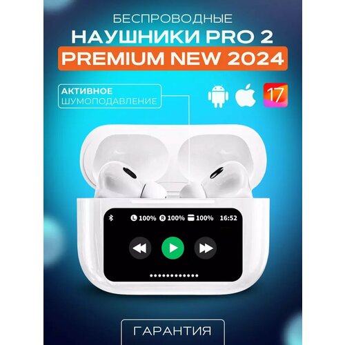 Наушники беспроводные APods Pro 2 с дисплеем 1730₽