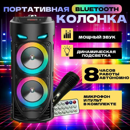Беспроводная музыкальная колонка блютуз портативная 399900₽
