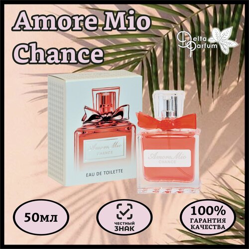 TODAY PARFUM (Delta parfum) Туалетная вода женская Amore Mio Сhance