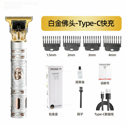 Портативная машинка для стрижки волос с функцией быстрой зарядки TYPE-C и платиновой режущей головкой, встроенный аккумулятор