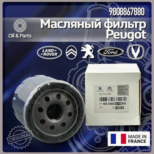 Фильтр масляный PEUGEOT 9808867880 482₽