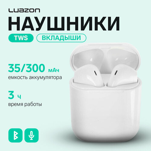 Наушники беспроводные Luazon i12 TWS BT 50 35300 мАч сенсор глянцевые белые 1363₽