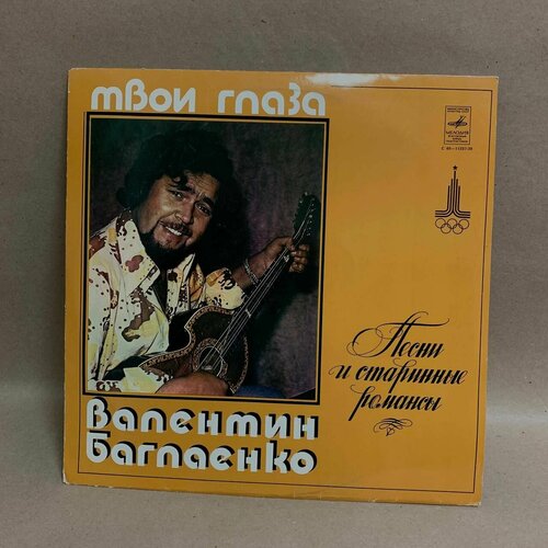 Виниловая пластинка: 