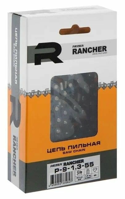 Цепь пильная Rezer P-9-1.3-55