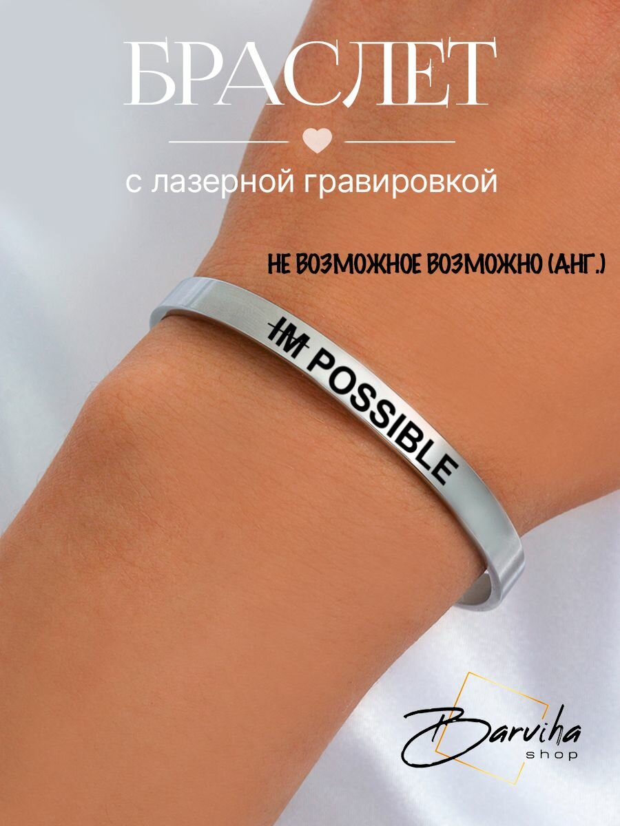 Жесткий браслет 