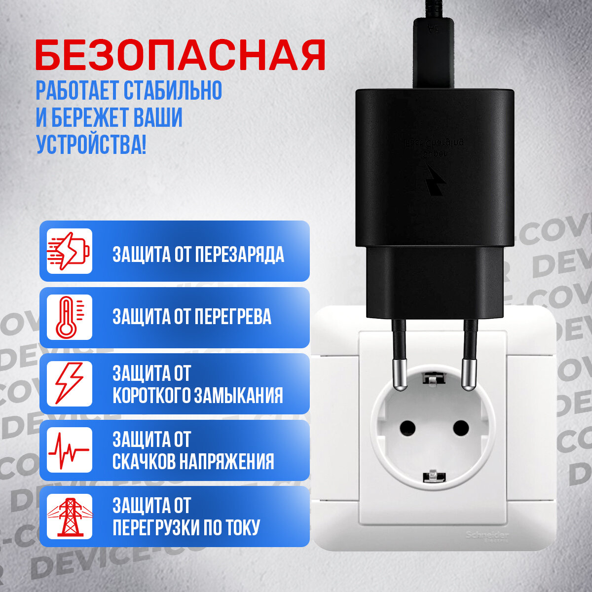 Адаптер для Samsung 25W USB-C + Кабель Type-C (3A), быстрая зарядка, черный — фото 1