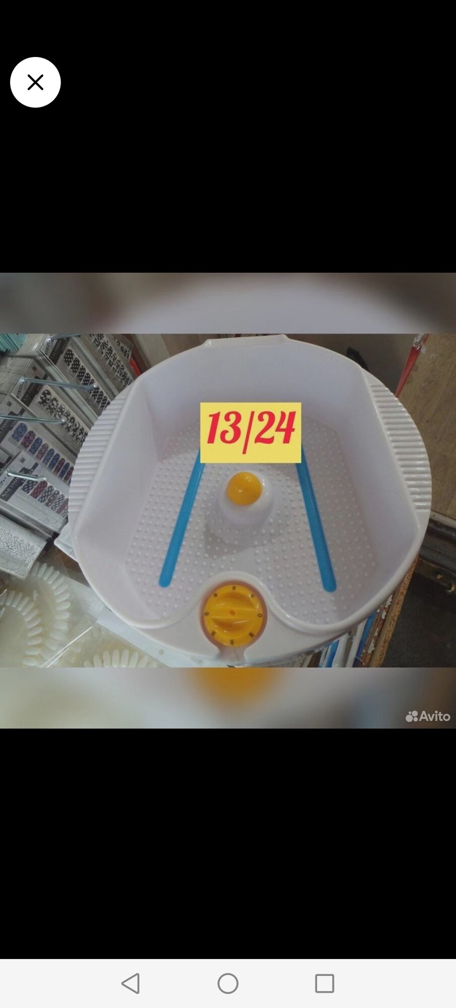 Ванна для педикюра