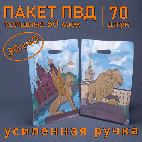 Пакет ПВД полиэтиленовый 