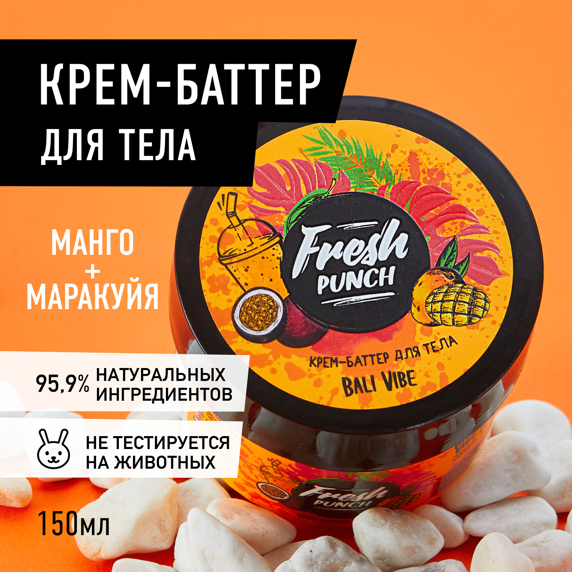фото Fresh Punch Summer Love крем-сорбет для рук и тела арбуз-дыня