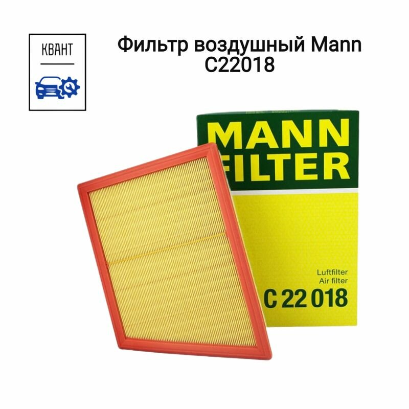 Фильтр воздушный Mann 13718513944, AP0264, E1280L; 3062200; 3062100, C22018