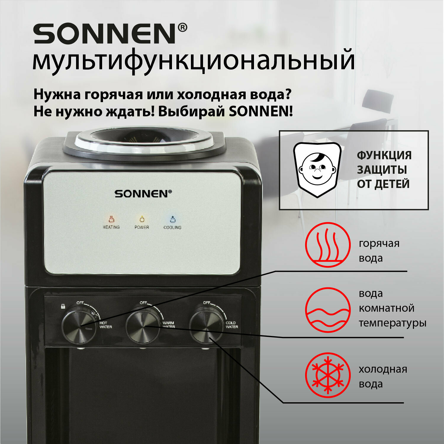 Кулер для воды напольный с охлаждением и нагревом, 3 крана, шкаф, Sonnen FSE-03Ri, 455743 — фото 1
