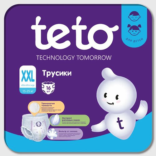 Подгузники-трусики TE-TO technology tomorrow размер XXL - 15-25 кг 16шт 1497₽
