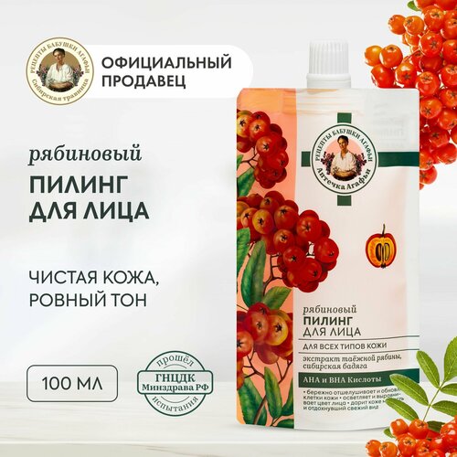Рябиновый пилинг Рецепты бабушки Агафьи Аптечка Агафьи для лица для всех типов кожи, 100 мл
