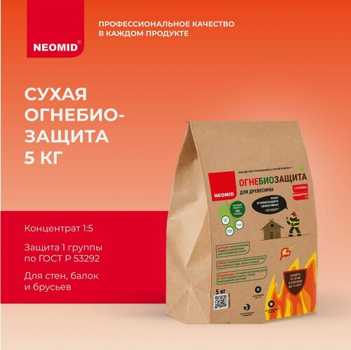Изображение товара Неомид Огнебиозащита 1 группа для зимы, сухой концентрат 1:5, 5 кг