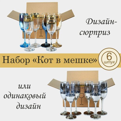 Набор стеклянных бокалов с алмазной гравировкой для коньяка бренди PROMSIZ сюрприз 410 мл 6 шт 962₽