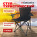 Складной туристический стул рыболовный со спинкой и подлокотникам...