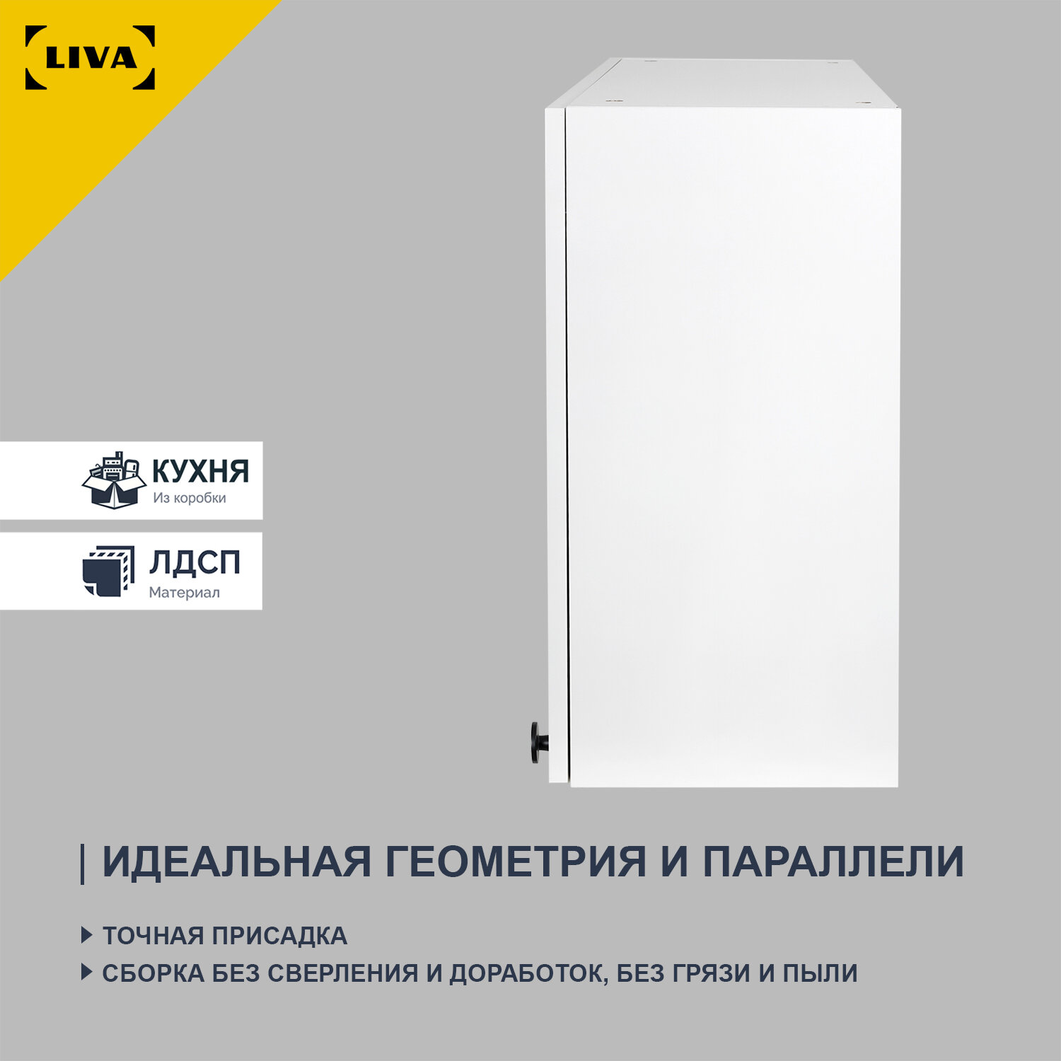 Модуль кухонный, шкаф навесной Solna c посудосушителем LEMAX 60х31х75 белый, LIVA Мебельные решения — фото 1