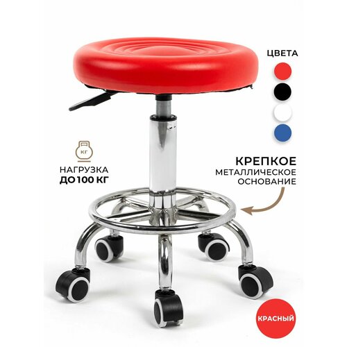фото Стул мастера gemlux gl-br-002rd табурет мягкий, на колесиках, без спинки, цвет красный