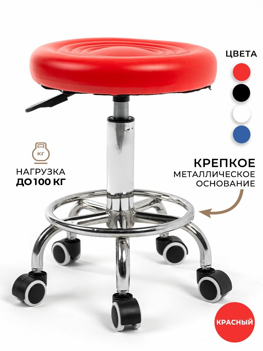 Стул мастера GEMLUX GL-BR-002RD табурет мягкий, на колесиках, без спинки, цвет красный