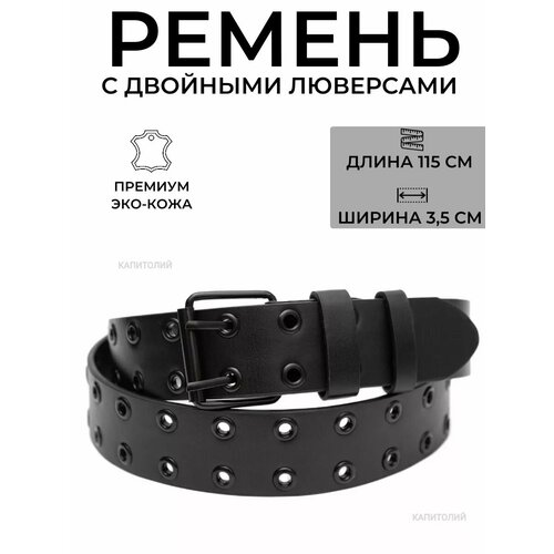 фото Ремень для женщин, размер 1, черный капитолий