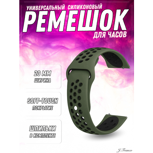 Ремешок J.Franco, фактура перфорированная, размер 20мм, коричневый