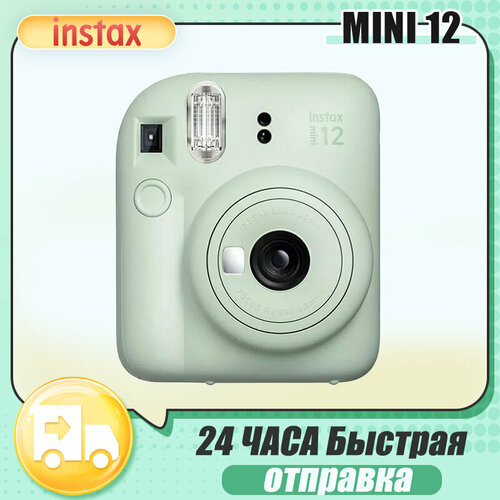 FUJIFLIM Instax MINI 12 Камера мгновенной печати Фотобумага в комплект не входит 968000₽