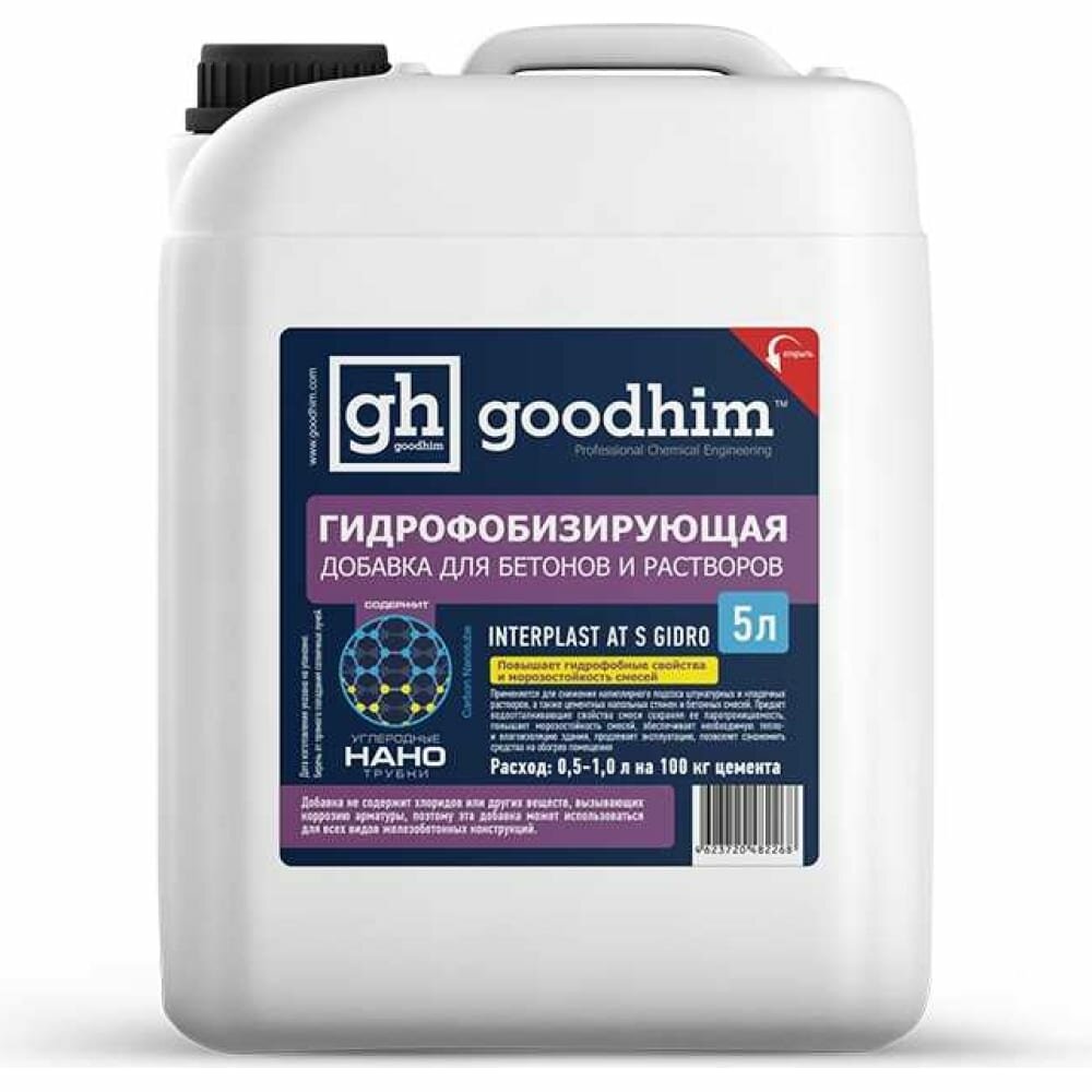 Гидрофобизирующая добавка для бетонов и растворов Goodhim INTERPLAST AT S GIDRO 5 л 82268
