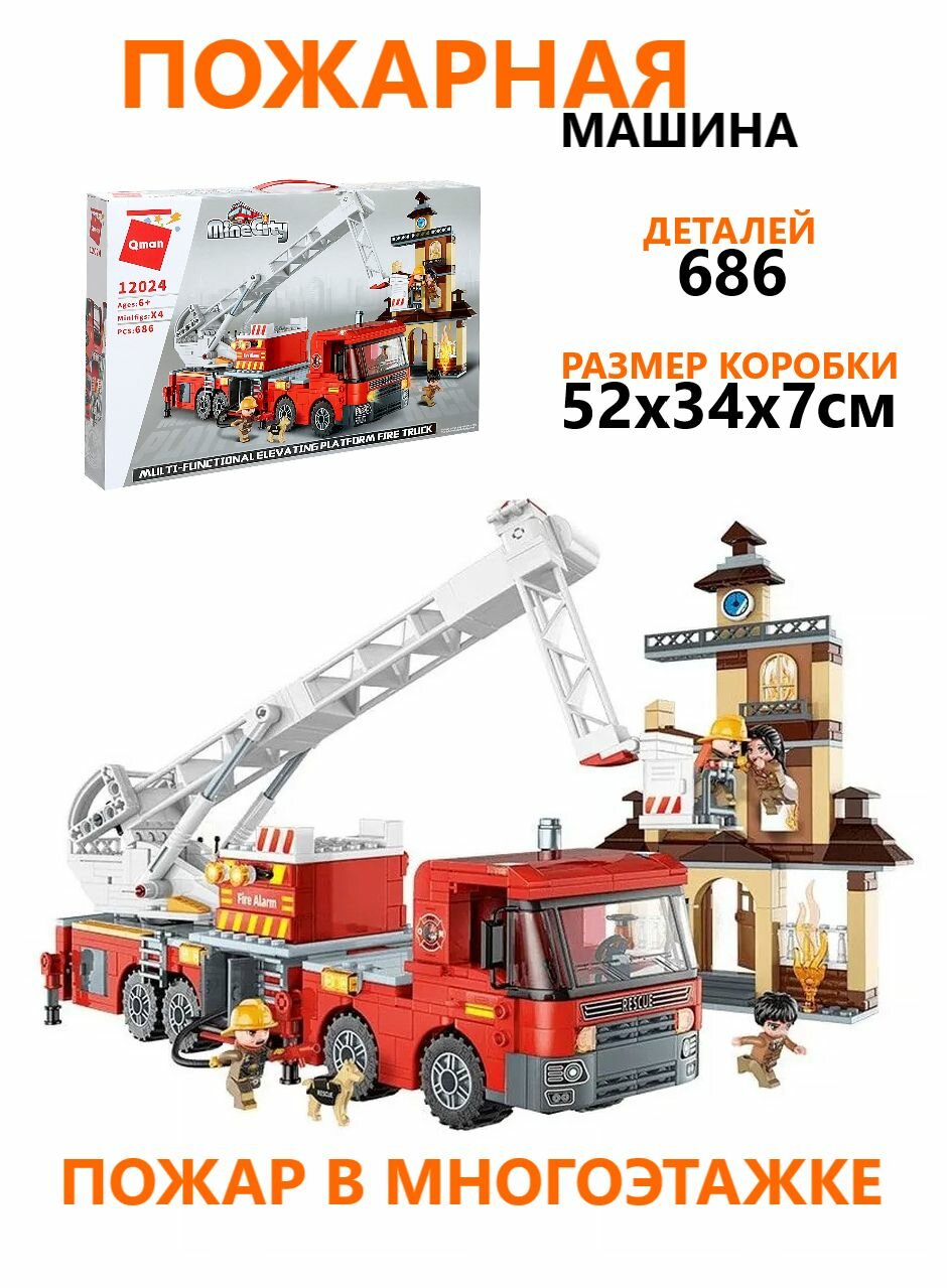 Конструктор развивающий пожарный "Пожар в многоэтажке"